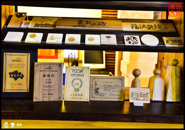 爱木村休闲观光工厂 一木一世界，慢享森呼吸